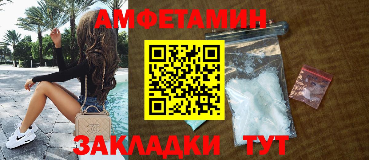 Амфетамин  Копейск  Амфетамин Розовый 