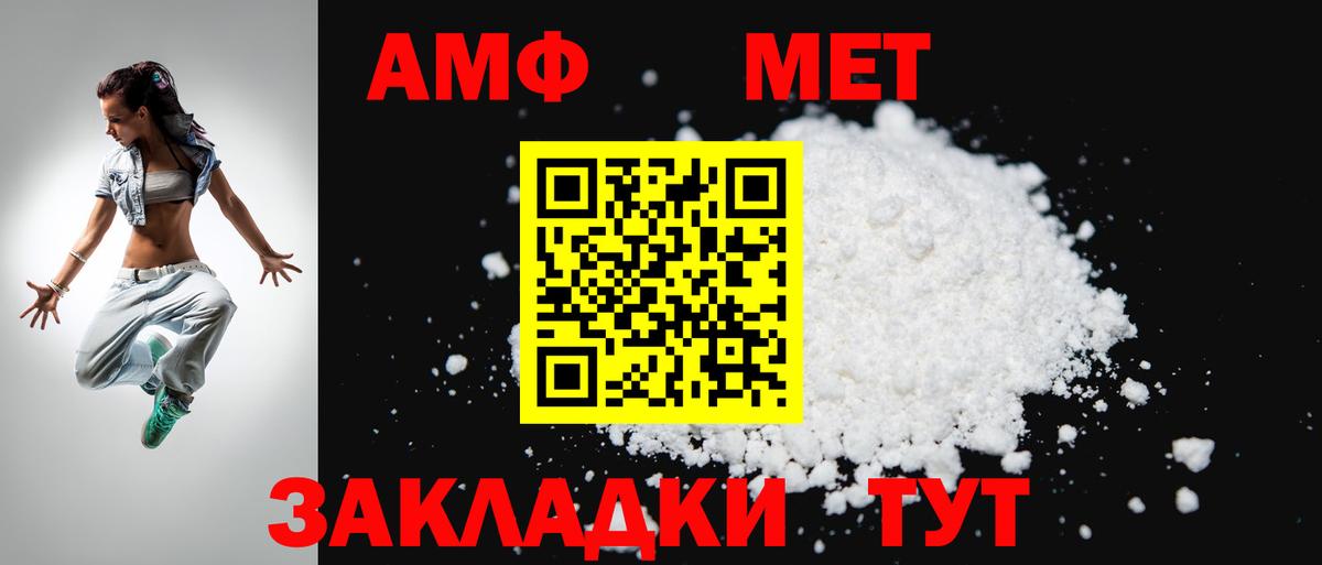Копейск  АМФ  Вход с VPN  АМФЕТАМИН 98% 