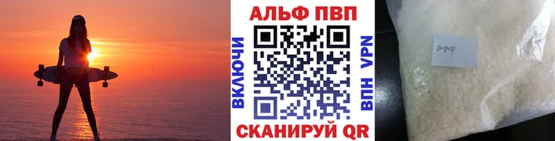 Alpha PVP СК  Копейск 