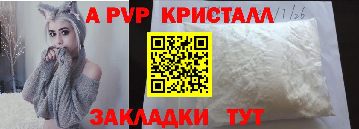 Альфа ПВП СК  Вход с VPN  Alfa_PVP Crystall  Alfa_PVP  Копейск 