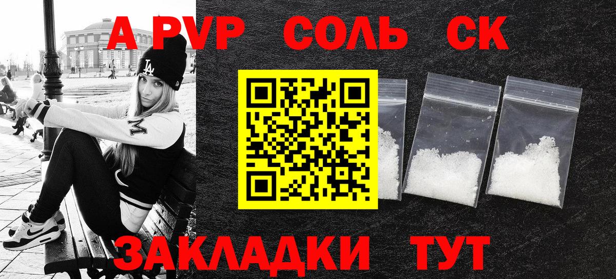 Alfa_PVP кристаллы  Копейск  Alfa_PVP Crystall  A PVP кристаллы 
