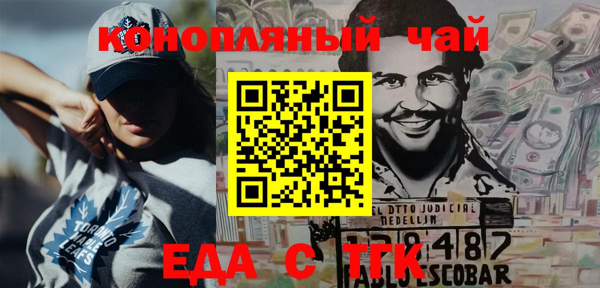 Canna-Cookies конопля  Копейск 