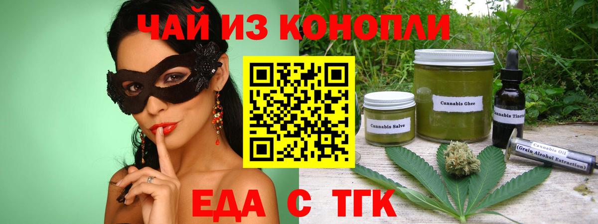 Копейск  Canna-Cookies конопля  Вход с VPN 