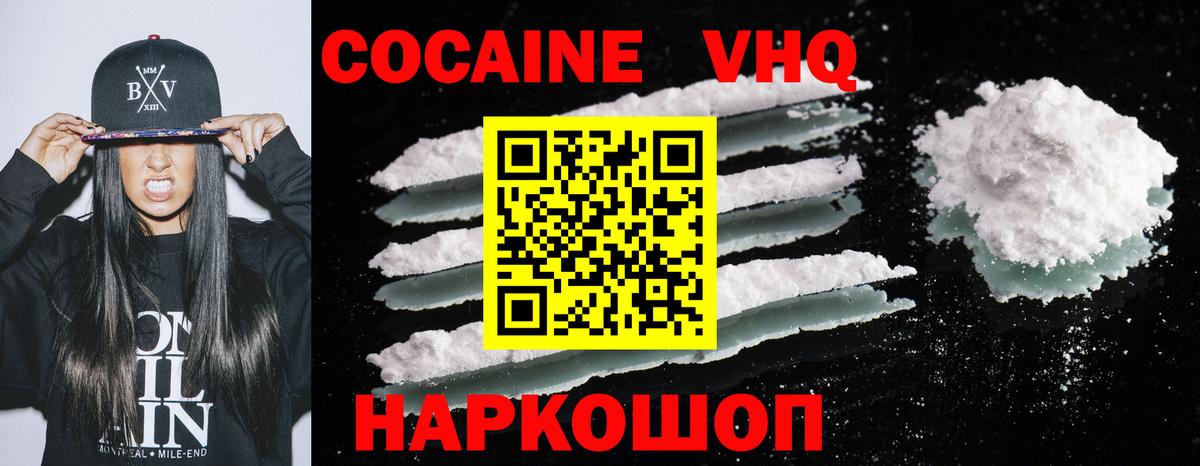 Копейск  Cocaine 99%  COCAIN Перу  Вход с VPN 