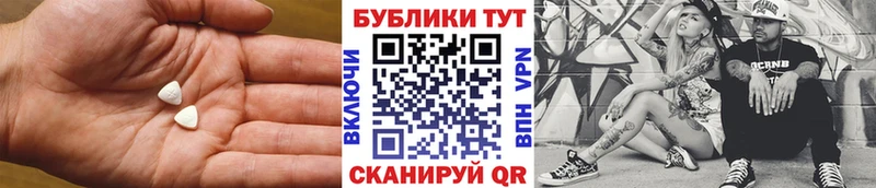 ЭКСТАЗИ 250 мг  Копейск 