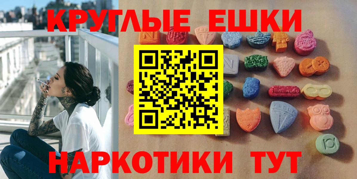 ЭКСТАЗИ ешки Копейск