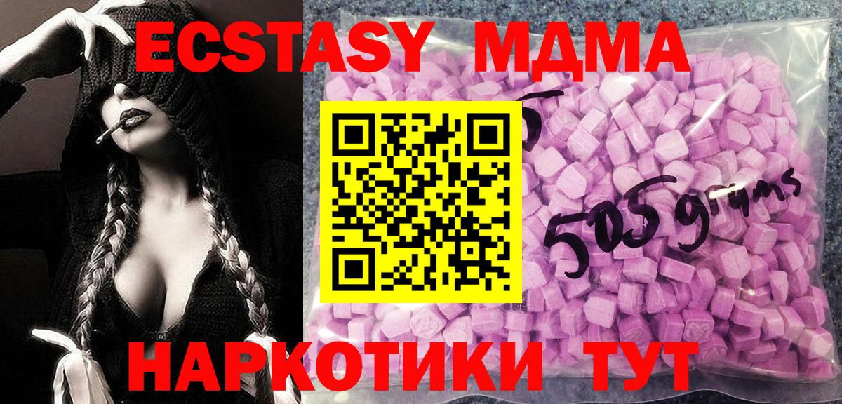 Ecstasy  Вход с VPN  Ecstasy 250 мг  Копейск  купить закладку  Экстази XTC 