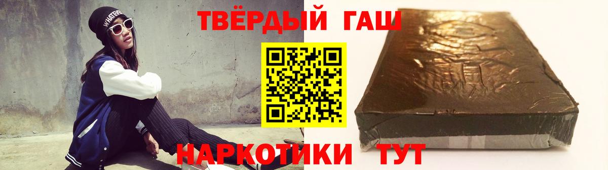 ГАШ  ГАШ убойный  Вход с VPN  Копейск  ГАШИШ hashish 