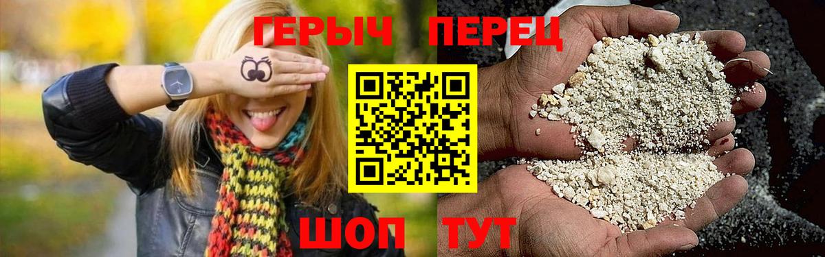 Героин VHQ  Героин  Копейск 