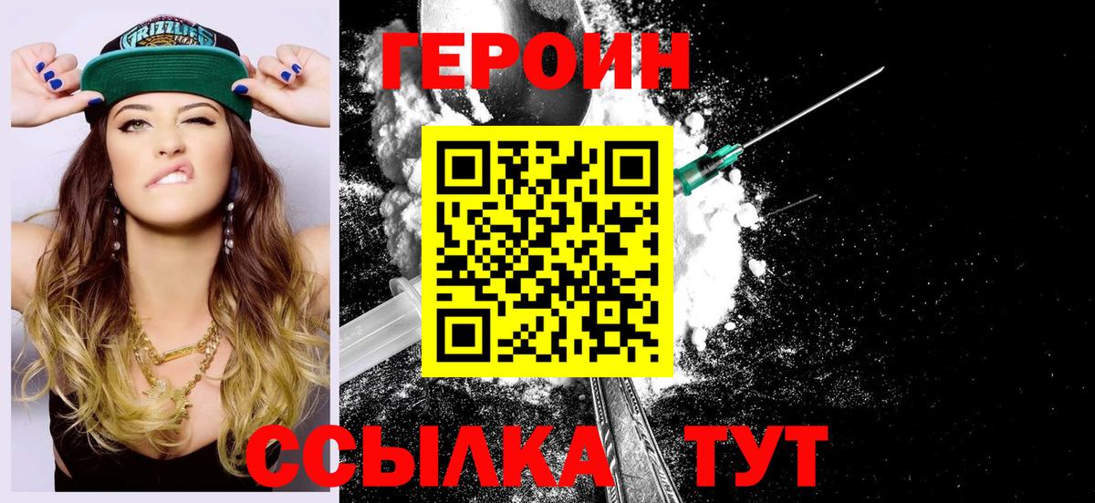 Героин афганец Копейск