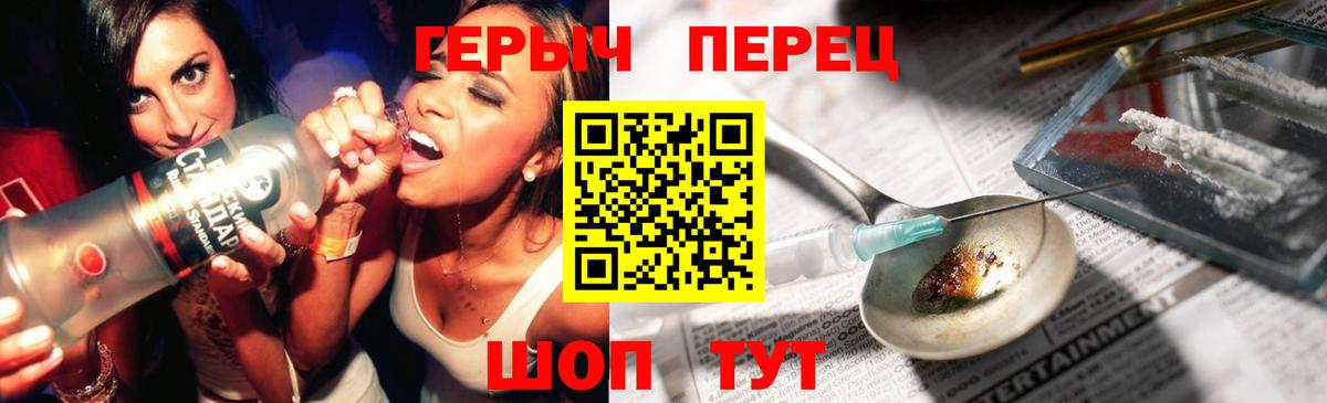 Копейск  Героин  Вход с VPN  Героин VHQ 