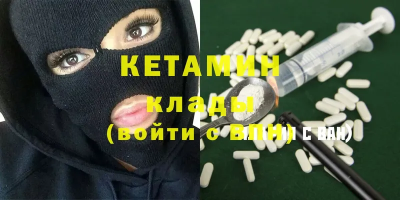 Кетамин ketamine  Копейск 