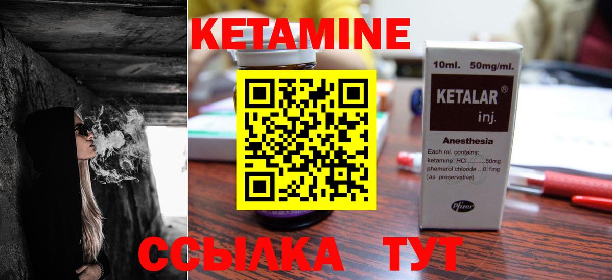 КЕТАМИН VHQ  Копейск  КЕТАМИН ketamine 