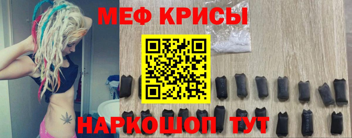 МЯУ-МЯУ mephedrone  kraken сайт  Вход с VPN  Меф  Копейск  МЯУ-МЯУ 4 MMC 