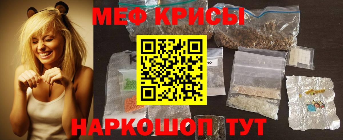 МЯУ-МЯУ 4 MMC  Мефедрон  Мефедрон  МЕФ кристаллы  Копейск 
