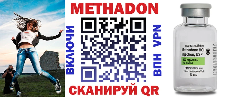 МЕТАДОН кристалл  Копейск 