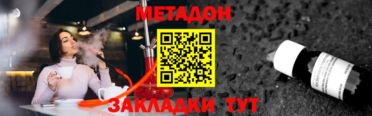 Метадон VHQ  MEGA ONION  МЕТАДОН methadone  Копейск  Вход с VPN 