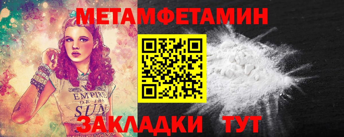 Метамфетамин Methamphetamine Копейск