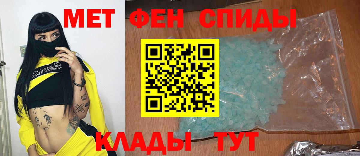 МЕТАМФЕТАМИН Декстрометамфетамин 99.9% Копейск