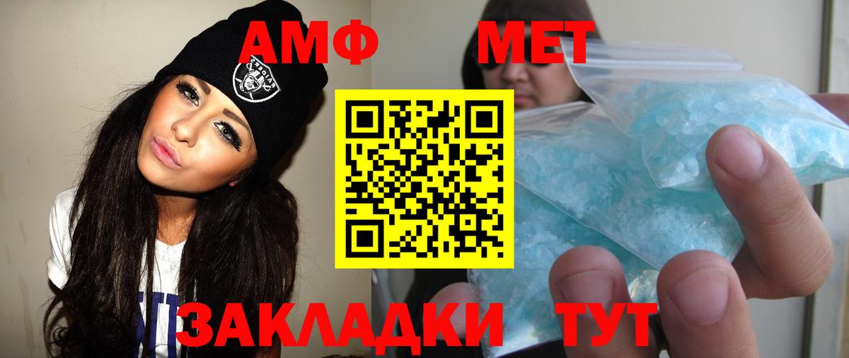 МЕТАМФЕТАМИН Methamphetamine  Копейск  МЕТАМФЕТАМИН Methamphetamine 