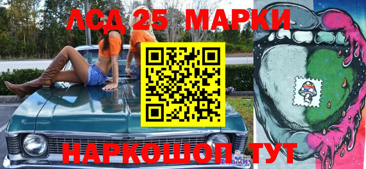 Копейск  Марки NBOMe 1,5мг  Вход с VPN 